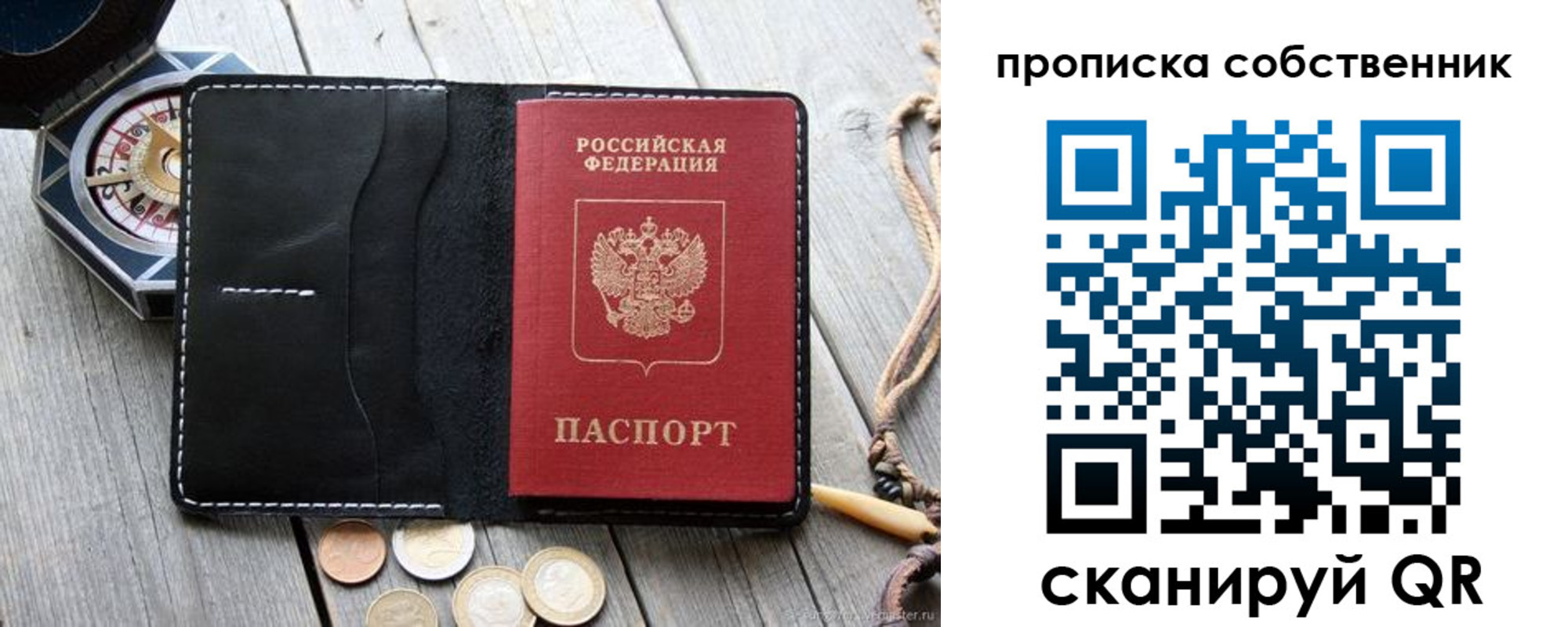 временная регистрация для всех в Изобильном