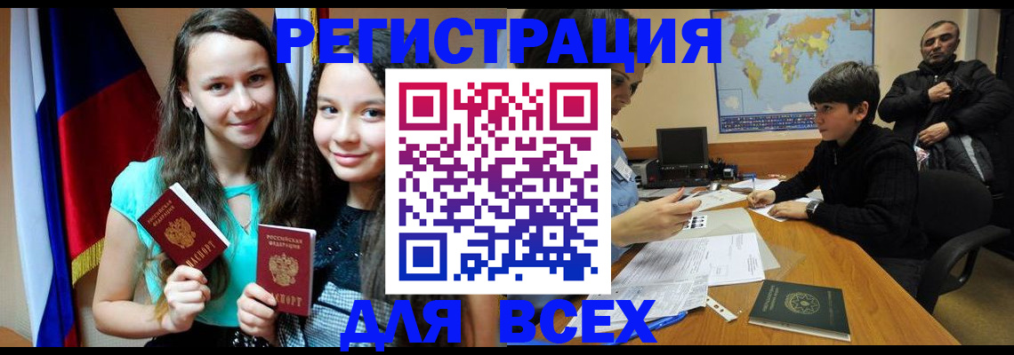 прописка для школы в Изобильном