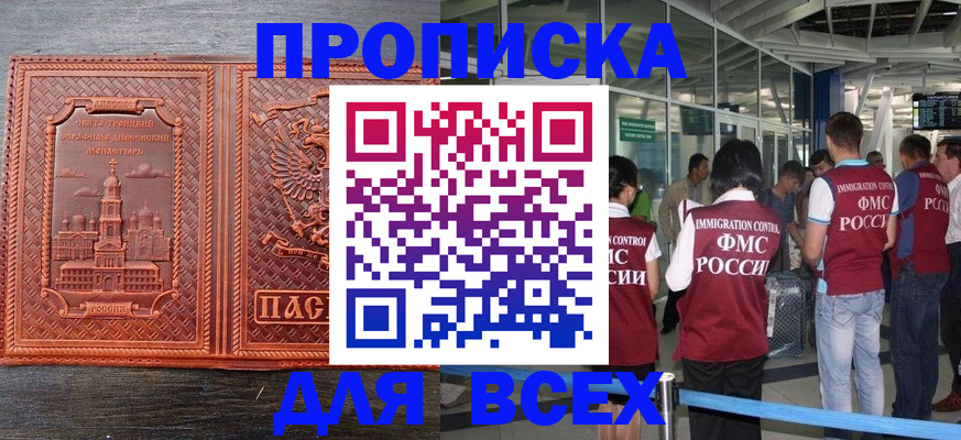 временная регистрация надежно в Изобильном