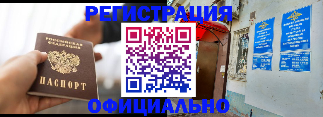 прописка от собственника в Изобильном